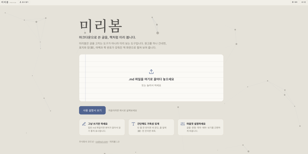 글만 있다면 1초 만에 내 전자책을 : 미리봄