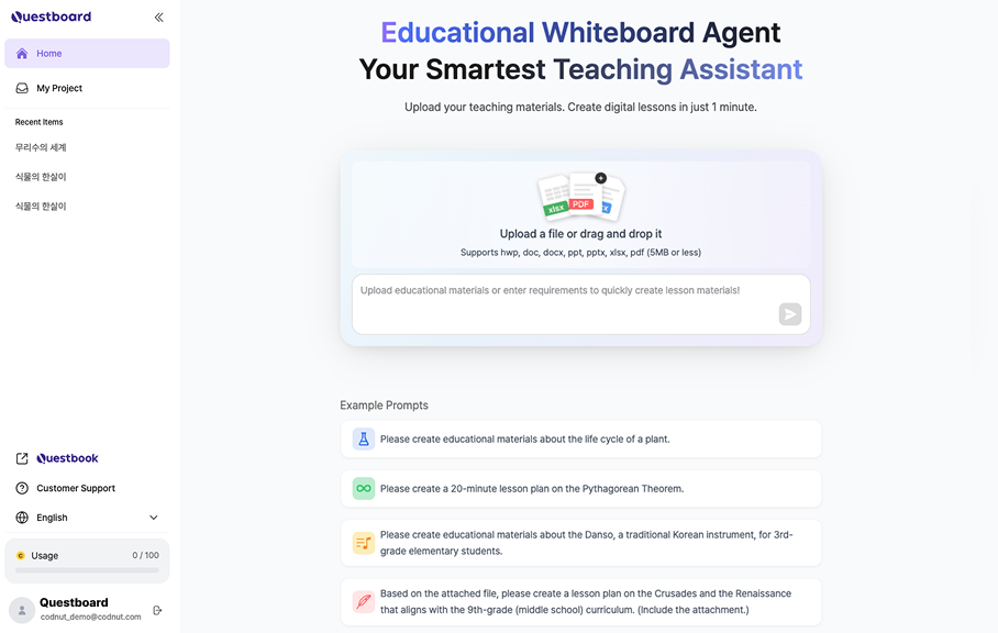 브라질 교육 혁신의 중심에 선 한국 AI 기술